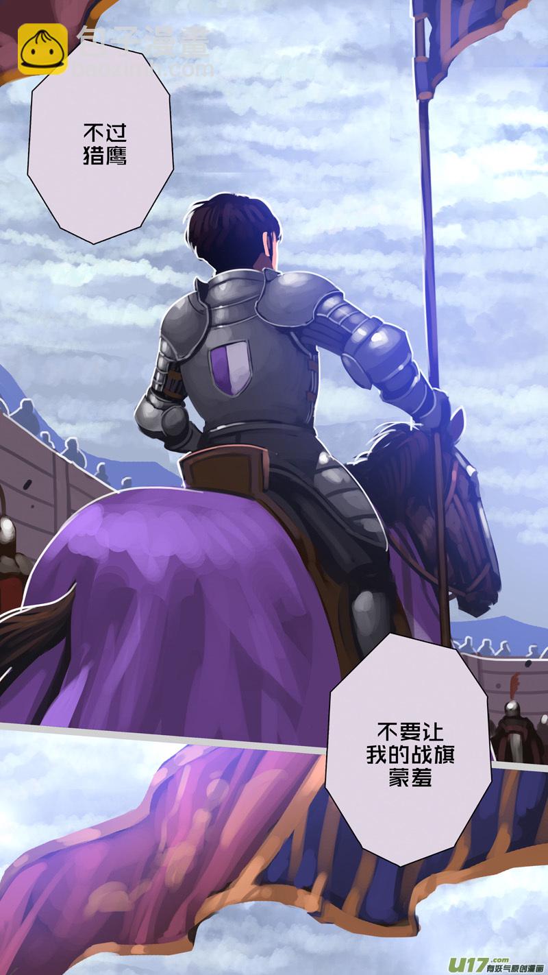 《剑锋帝国》278 第十三章 铁蹄骑枪（五十二） 第10页