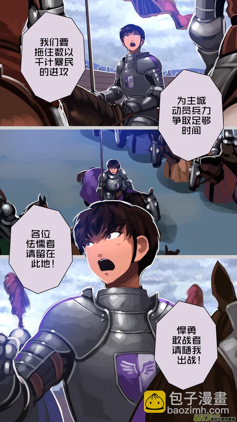 《剑锋帝国》278 第十三章 铁蹄骑枪（五十二） 第12页