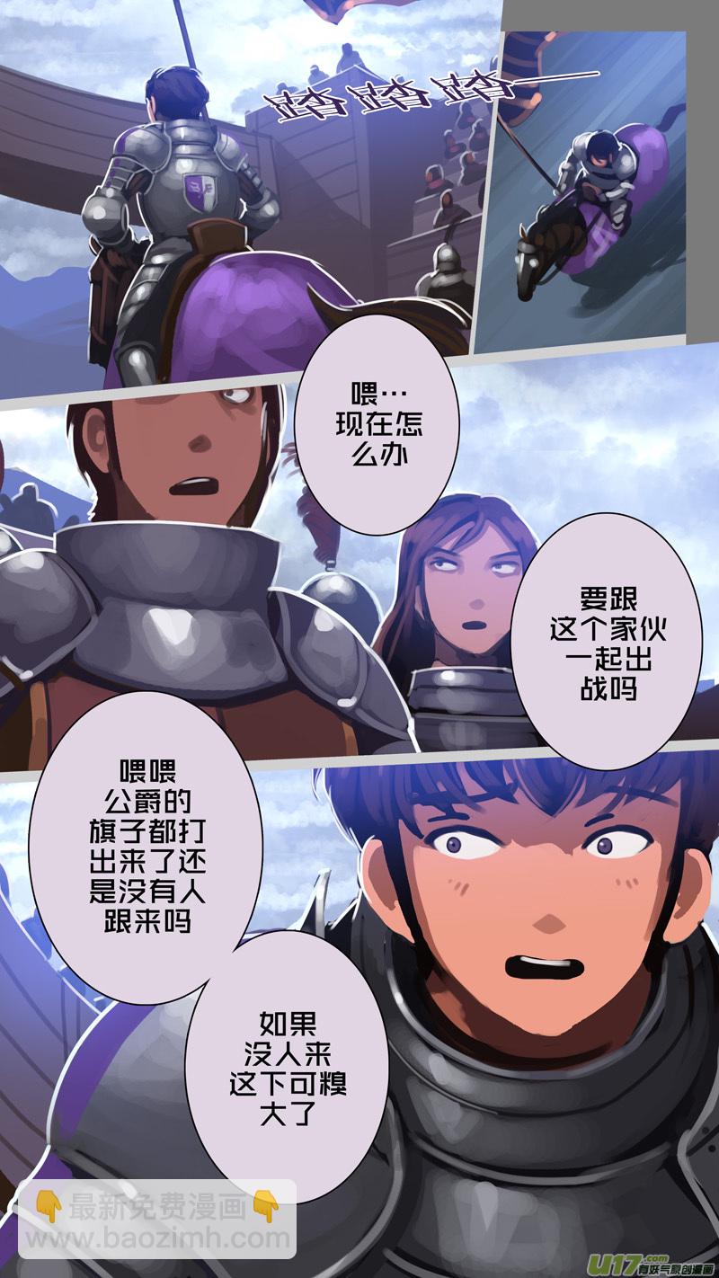 《剑锋帝国》278 第十三章 铁蹄骑枪（五十二） 第13页