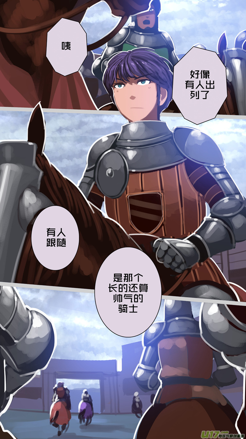 《剑锋帝国》278 第十三章 铁蹄骑枪（五十二） 第14页