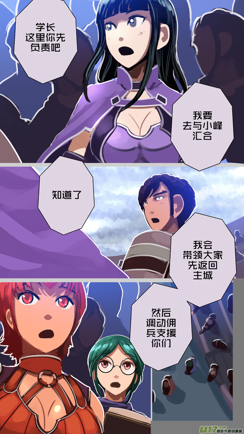 《剑锋帝国》278 第十三章 铁蹄骑枪（五十二） 第15页