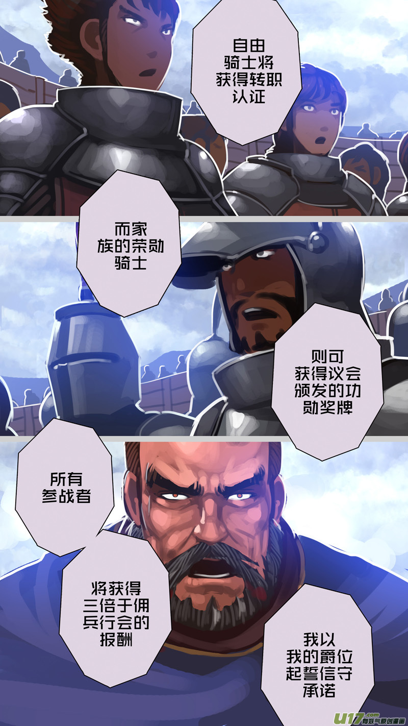 《剑锋帝国》278 第十三章 铁蹄骑枪（五十二） 第1页