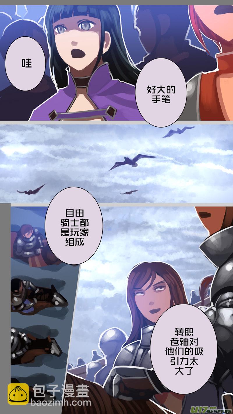 《剑锋帝国》278 第十三章 铁蹄骑枪（五十二） 第2页