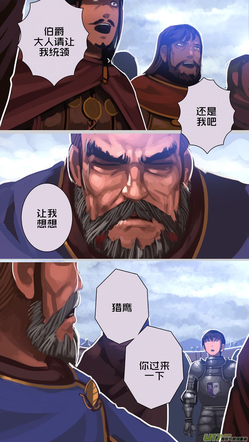 《剑锋帝国》278 第十三章 铁蹄骑枪（五十二） 第6页