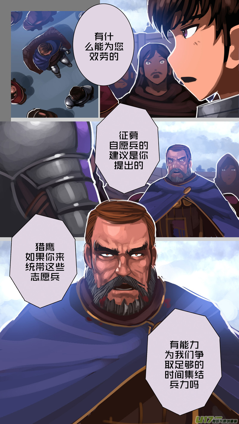 《剑锋帝国》278 第十三章 铁蹄骑枪（五十二） 第7页