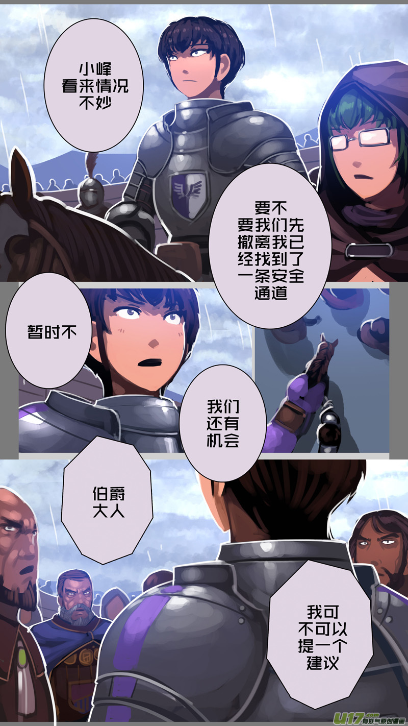 《剑锋帝国》277 第十三章 铁蹄骑枪（五十一） 第10页