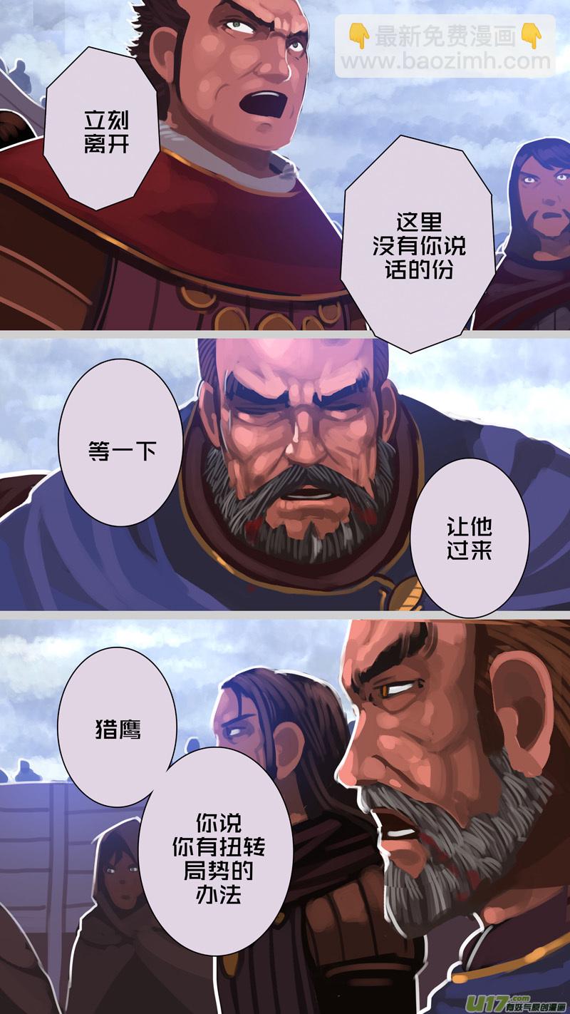 《剑锋帝国》277 第十三章 铁蹄骑枪（五十一） 第11页