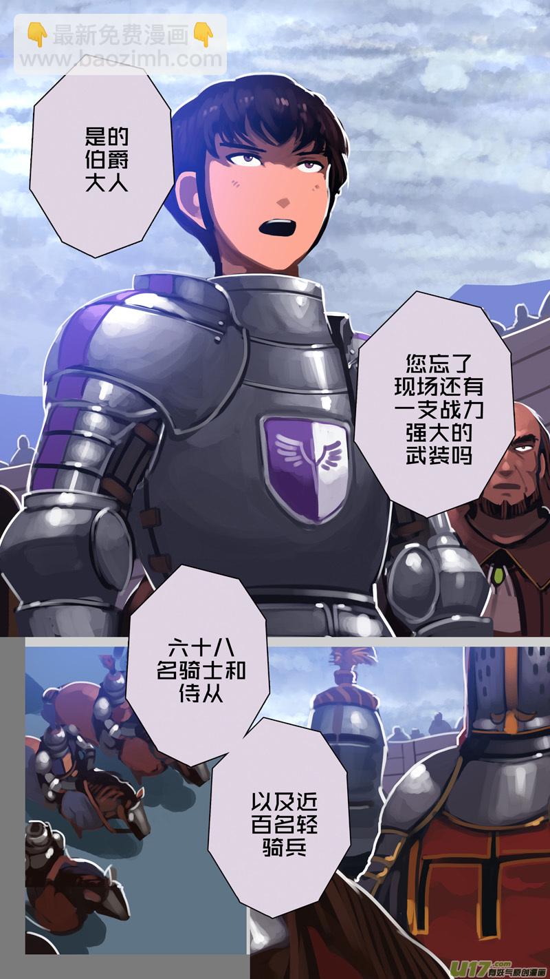 《剑锋帝国》277 第十三章 铁蹄骑枪（五十一） 第12页