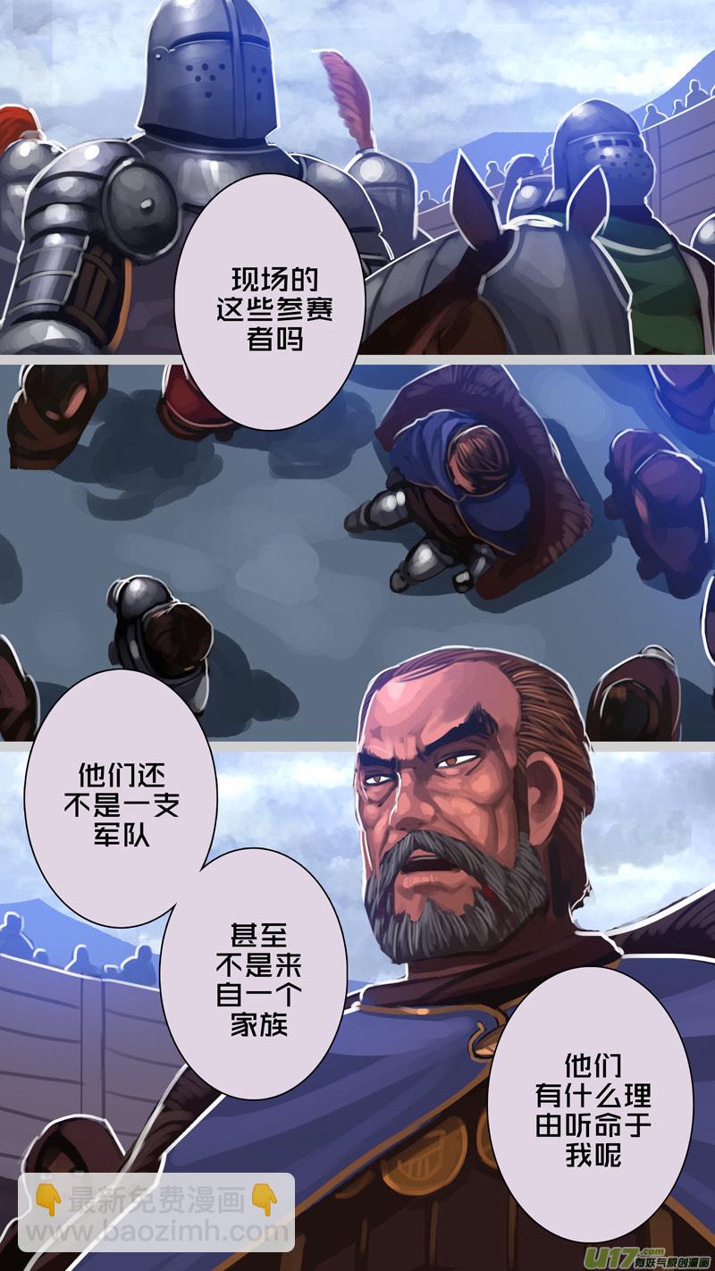 《剑锋帝国》277 第十三章 铁蹄骑枪（五十一） 第13页