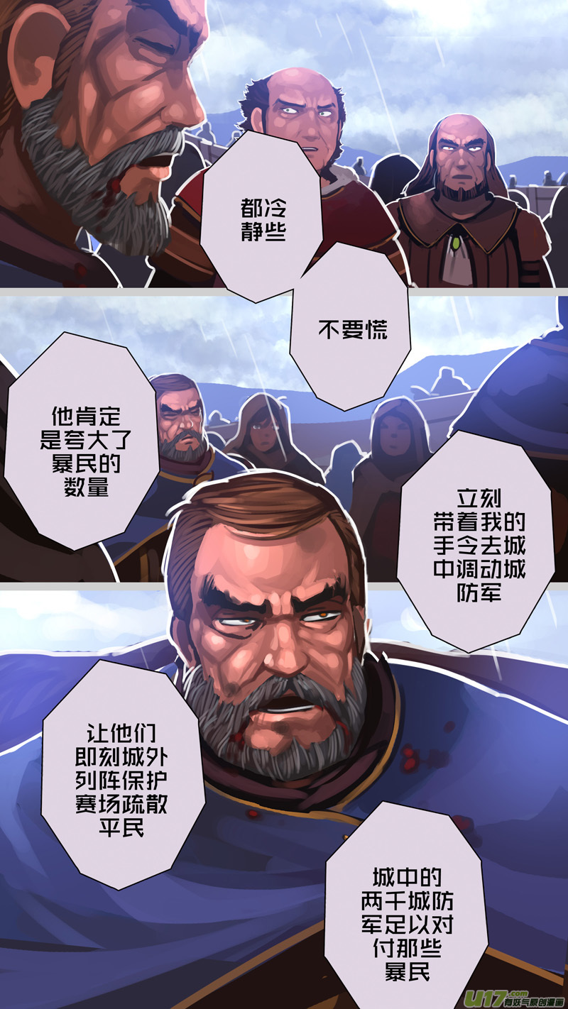 《剑锋帝国》277 第十三章 铁蹄骑枪（五十一） 第1页