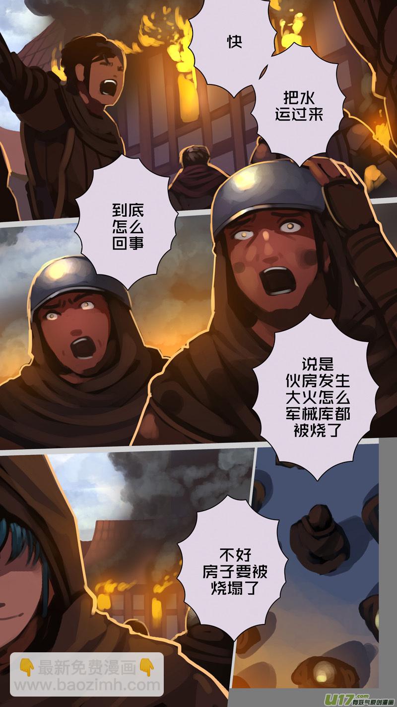 《剑锋帝国》277 第十三章 铁蹄骑枪（五十一） 第4页