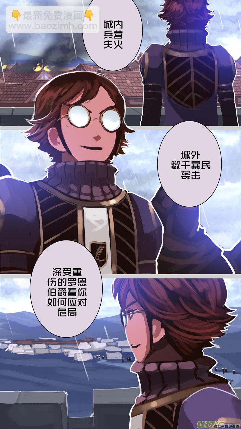 《剑锋帝国》277 第十三章 铁蹄骑枪（五十一） 第5页