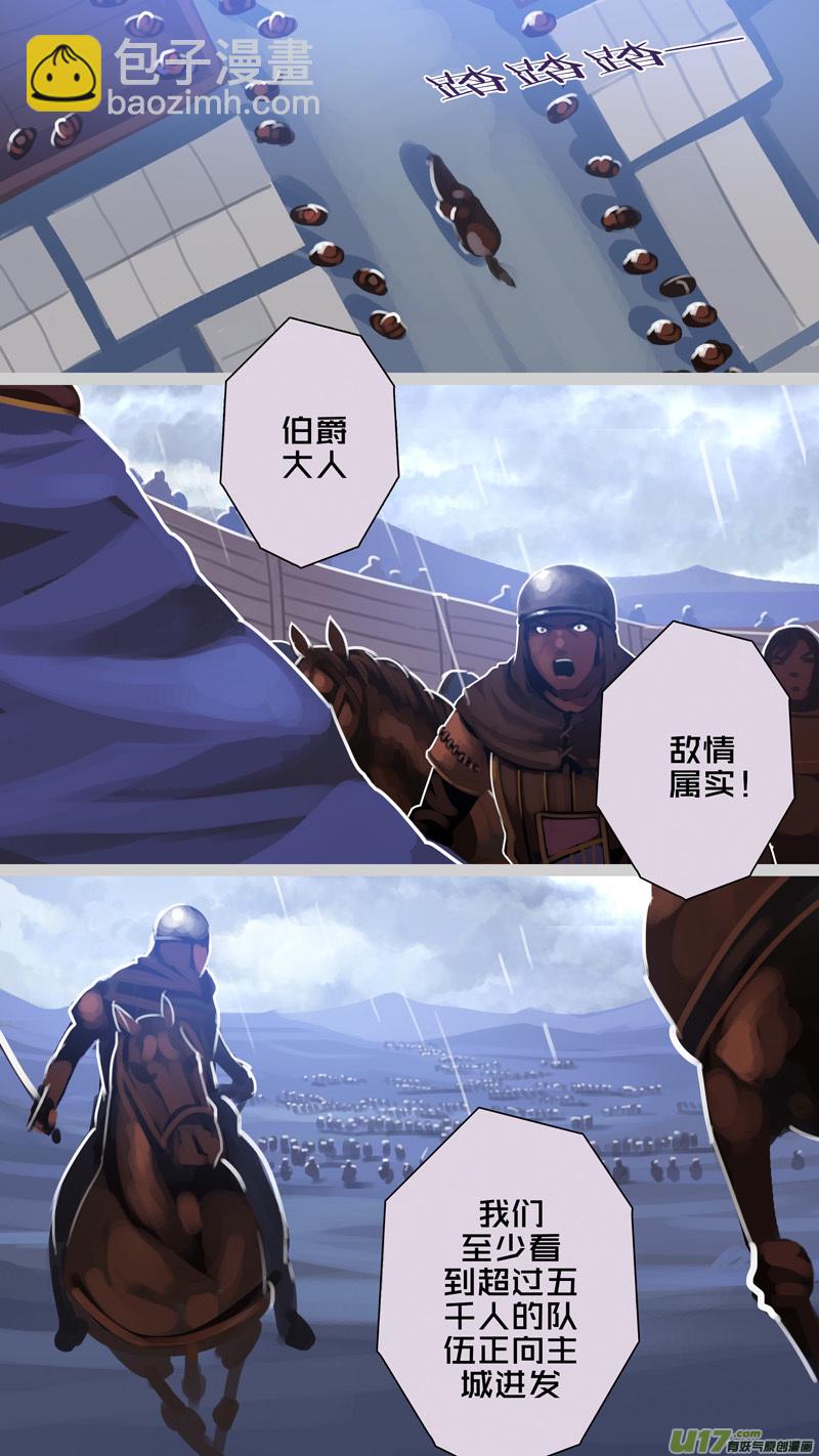 《剑锋帝国》277 第十三章 铁蹄骑枪（五十一） 第6页