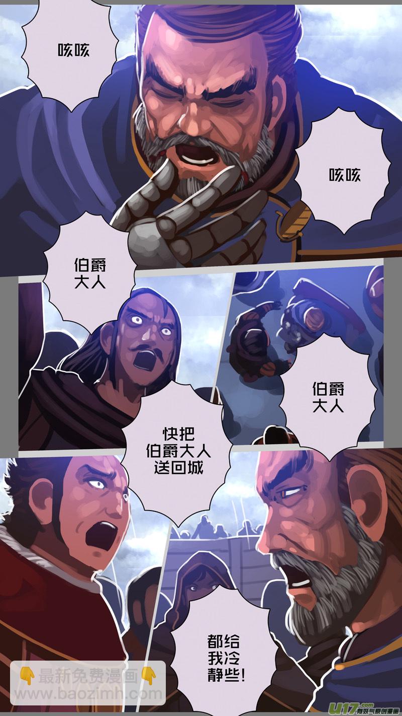 《剑锋帝国》277 第十三章 铁蹄骑枪（五十一） 第7页