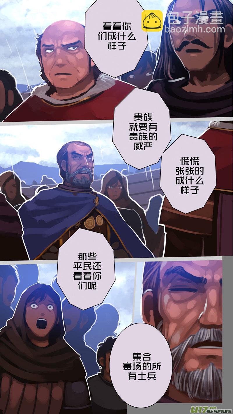 《剑锋帝国》277 第十三章 铁蹄骑枪（五十一） 第8页