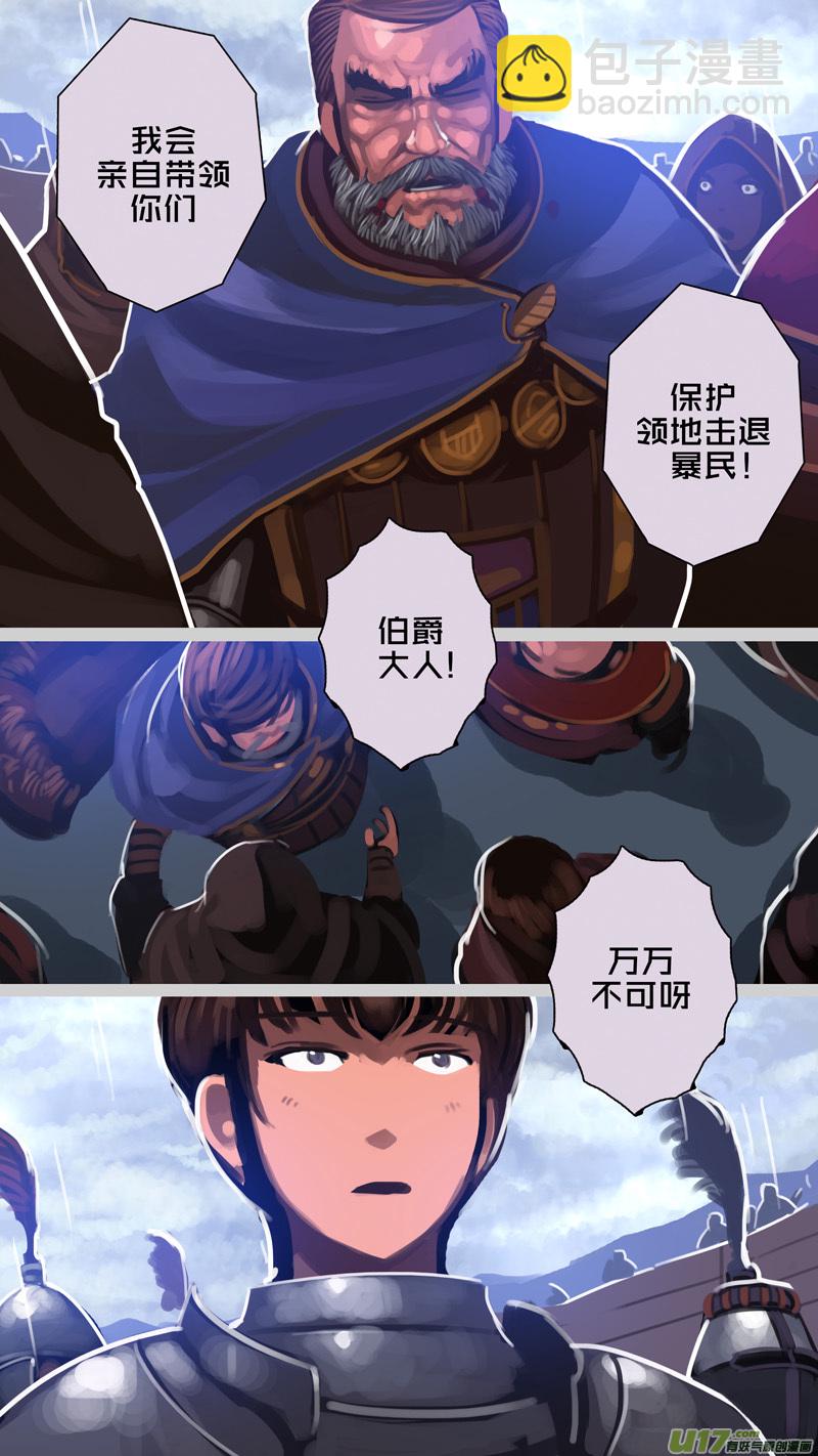 《剑锋帝国》277 第十三章 铁蹄骑枪（五十一） 第9页