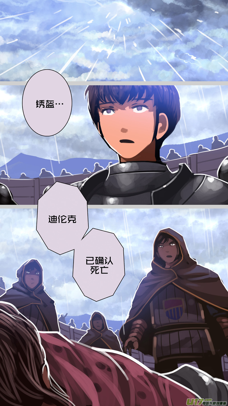 《剑锋帝国》276 第十三章 铁蹄骑枪（五十） 第10页