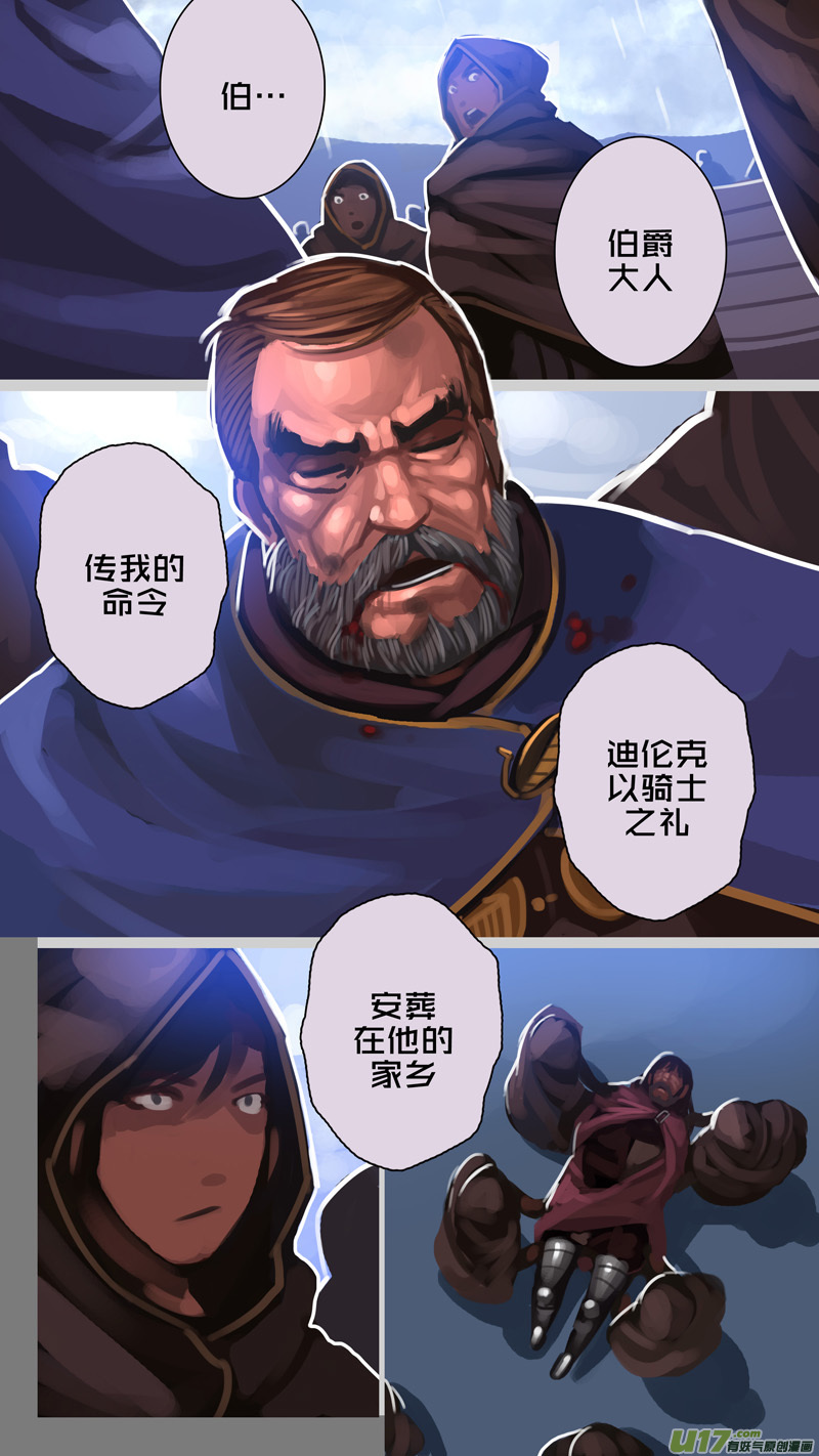 《剑锋帝国》276 第十三章 铁蹄骑枪（五十） 第12页