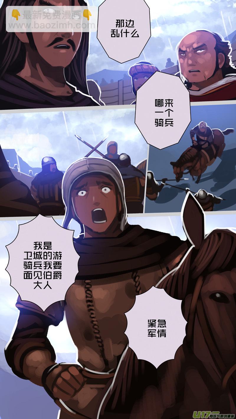 《剑锋帝国》276 第十三章 铁蹄骑枪（五十） 第13页