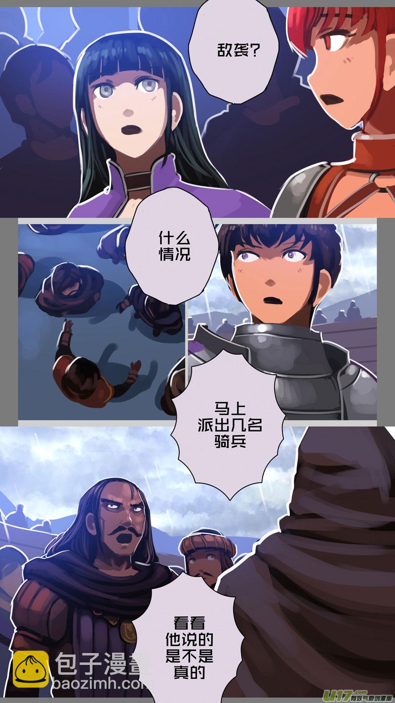 《剑锋帝国》276 第十三章 铁蹄骑枪（五十） 第15页
