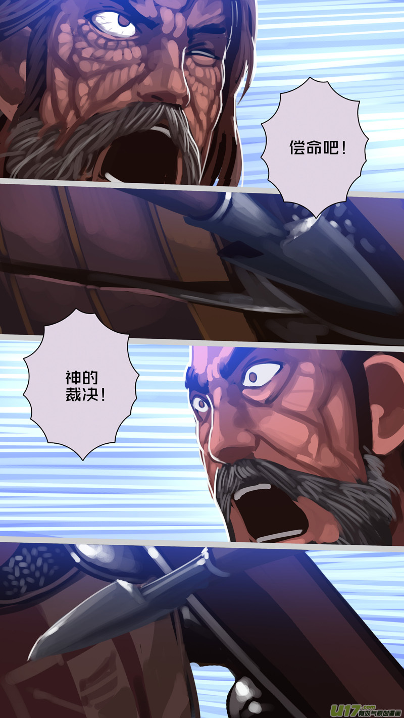 《剑锋帝国》276 第十三章 铁蹄骑枪（五十） 第2页