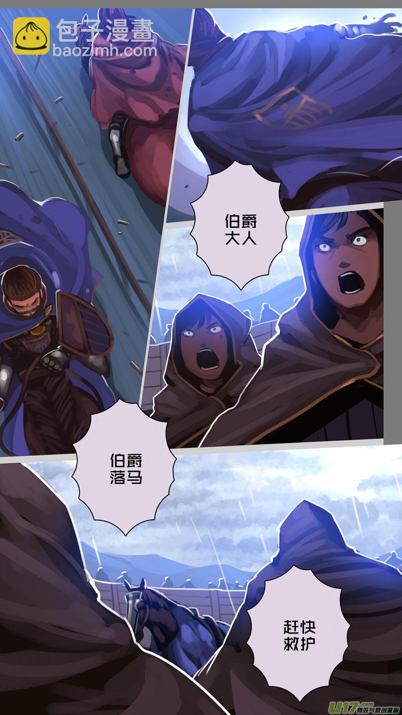 《剑锋帝国》276 第十三章 铁蹄骑枪（五十） 第4页
