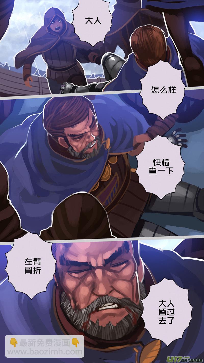 《剑锋帝国》276 第十三章 铁蹄骑枪（五十） 第5页