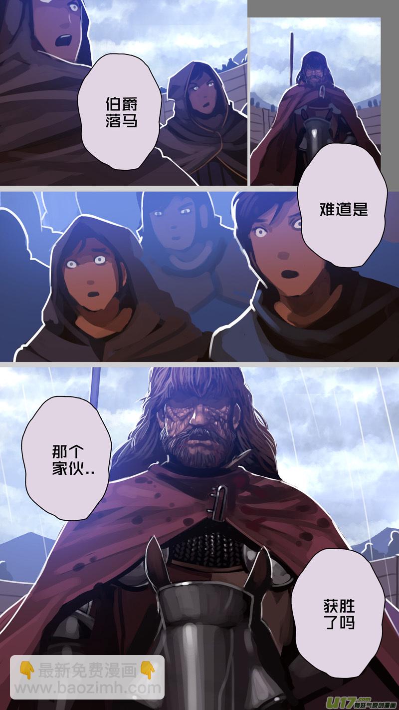 《剑锋帝国》276 第十三章 铁蹄骑枪（五十） 第6页