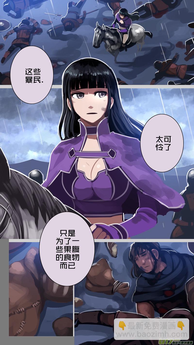 《剑锋帝国》283 第十三章 铁蹄骑枪（五十七） 第10页