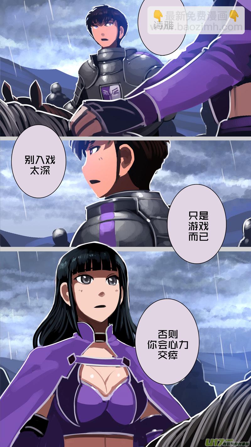 《剑锋帝国》283 第十三章 铁蹄骑枪（五十七） 第11页