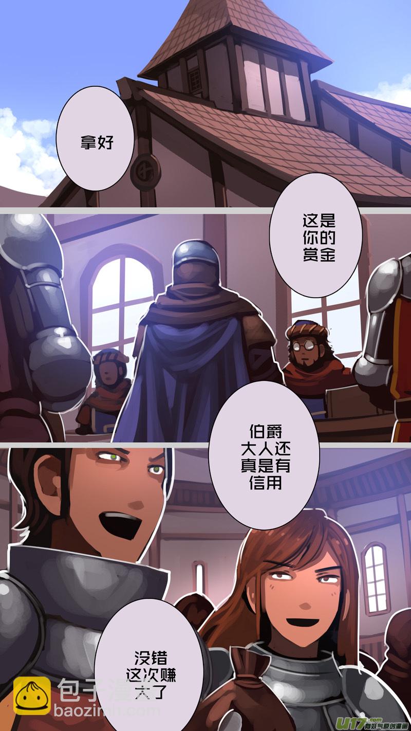 《剑锋帝国》283 第十三章 铁蹄骑枪（五十七） 第13页