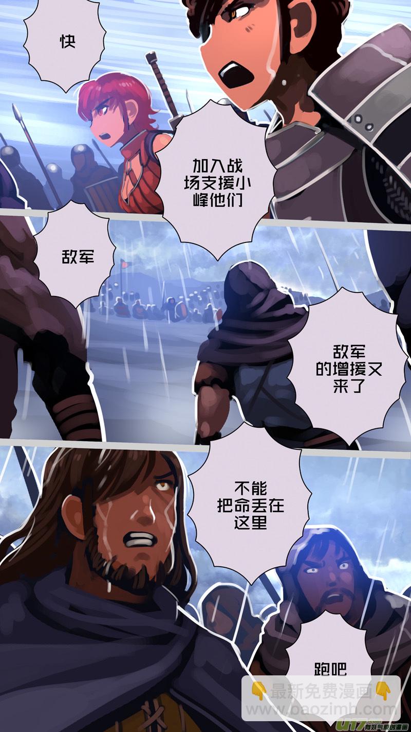 《剑锋帝国》283 第十三章 铁蹄骑枪（五十七） 第2页