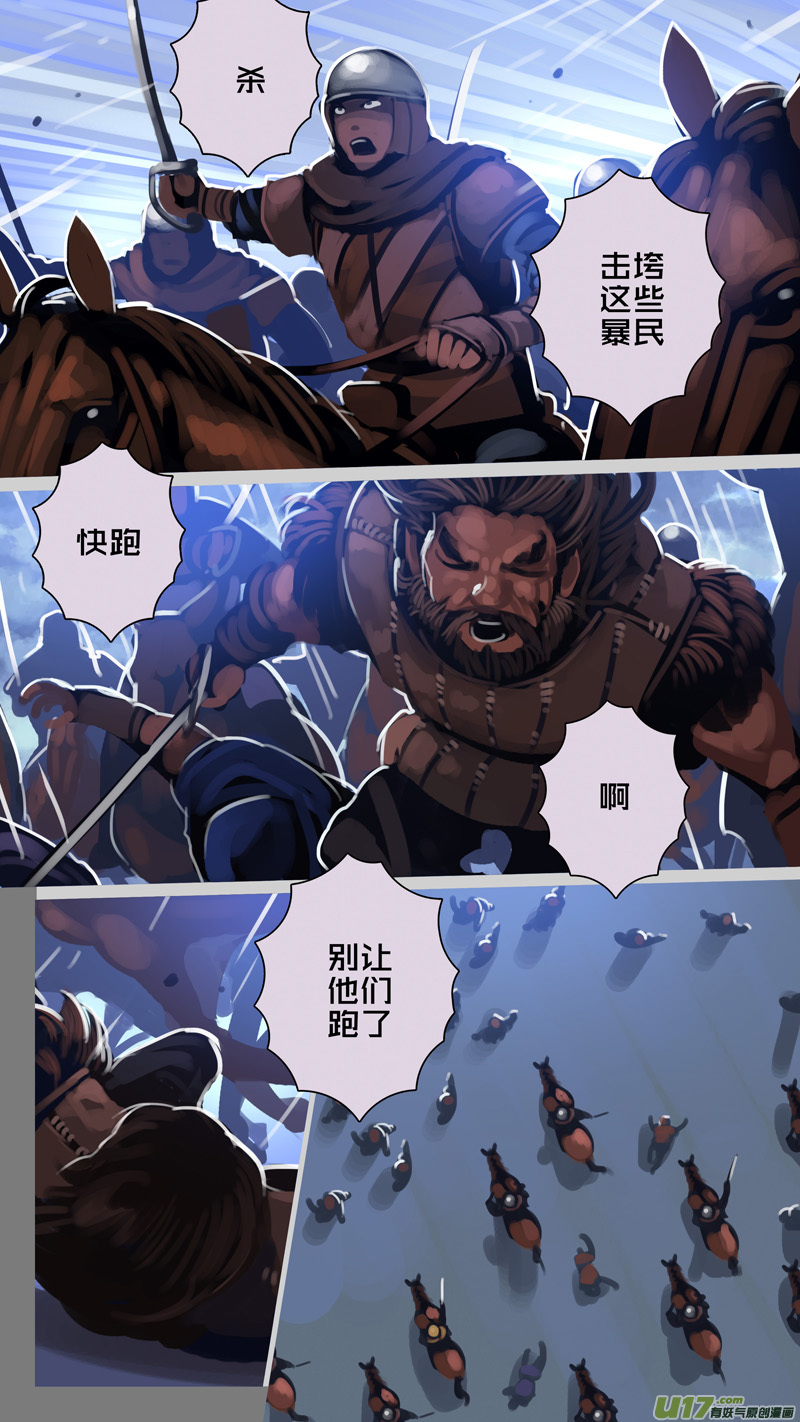 《剑锋帝国》283 第十三章 铁蹄骑枪（五十七） 第3页