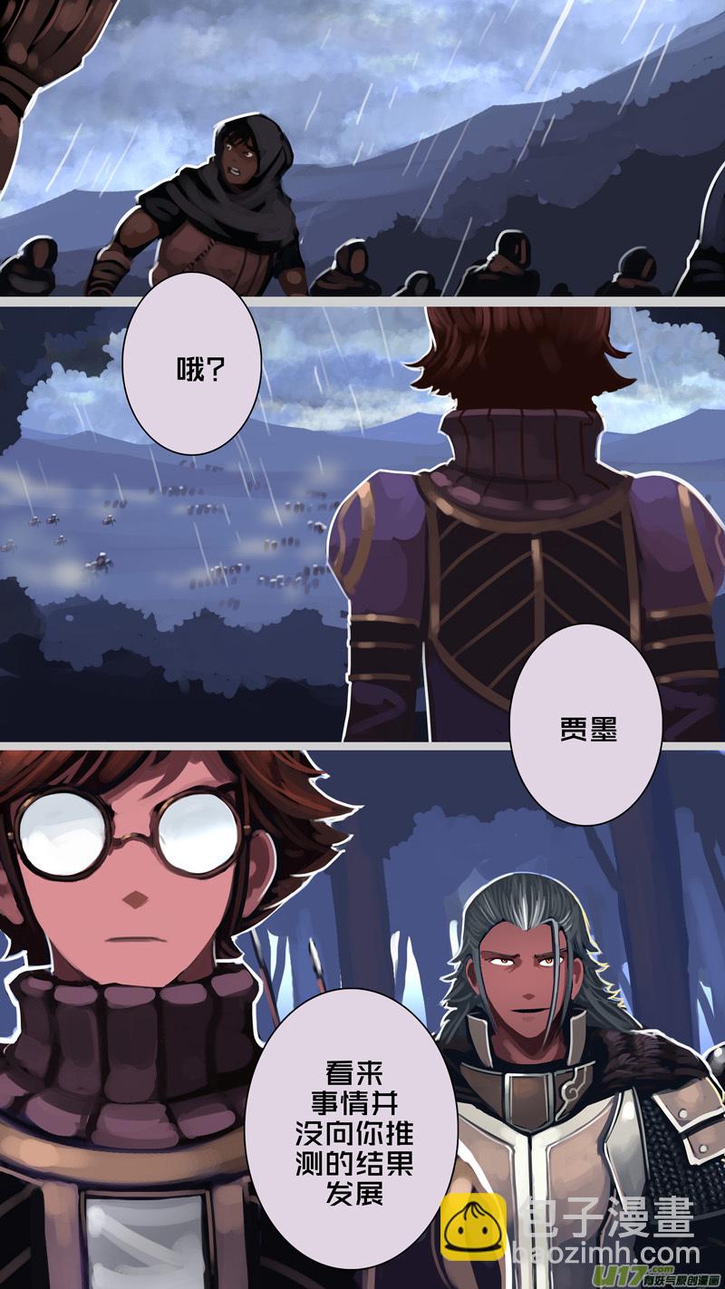 《剑锋帝国》283 第十三章 铁蹄骑枪（五十七） 第4页