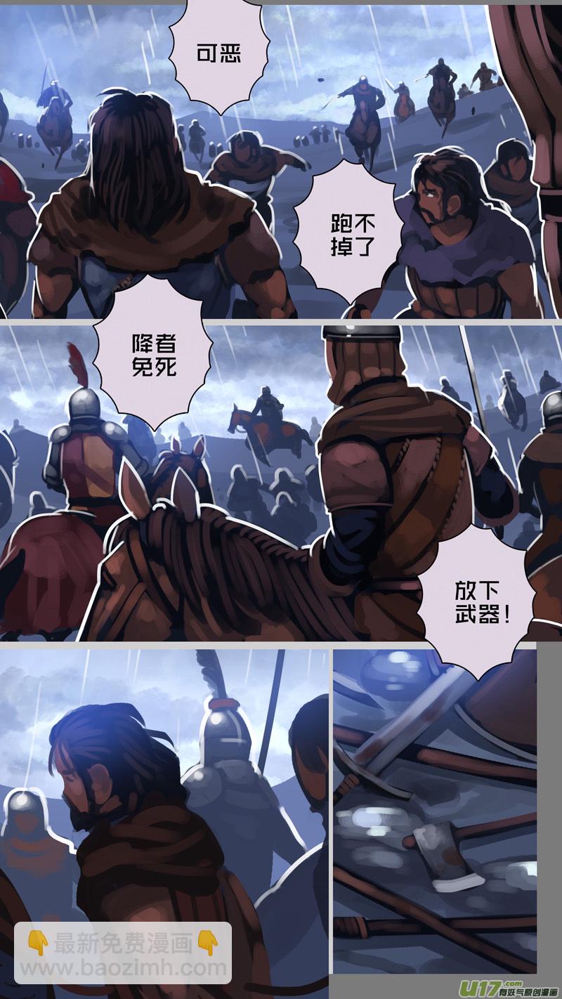 《剑锋帝国》283 第十三章 铁蹄骑枪（五十七） 第8页