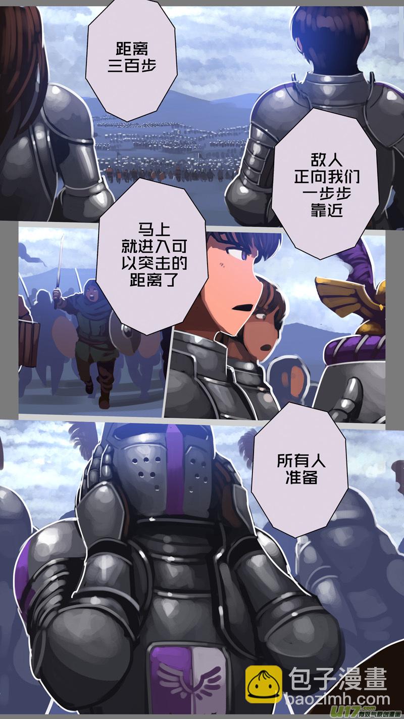 《剑锋帝国》280 第十三章 铁蹄骑枪（五十四） 第11页