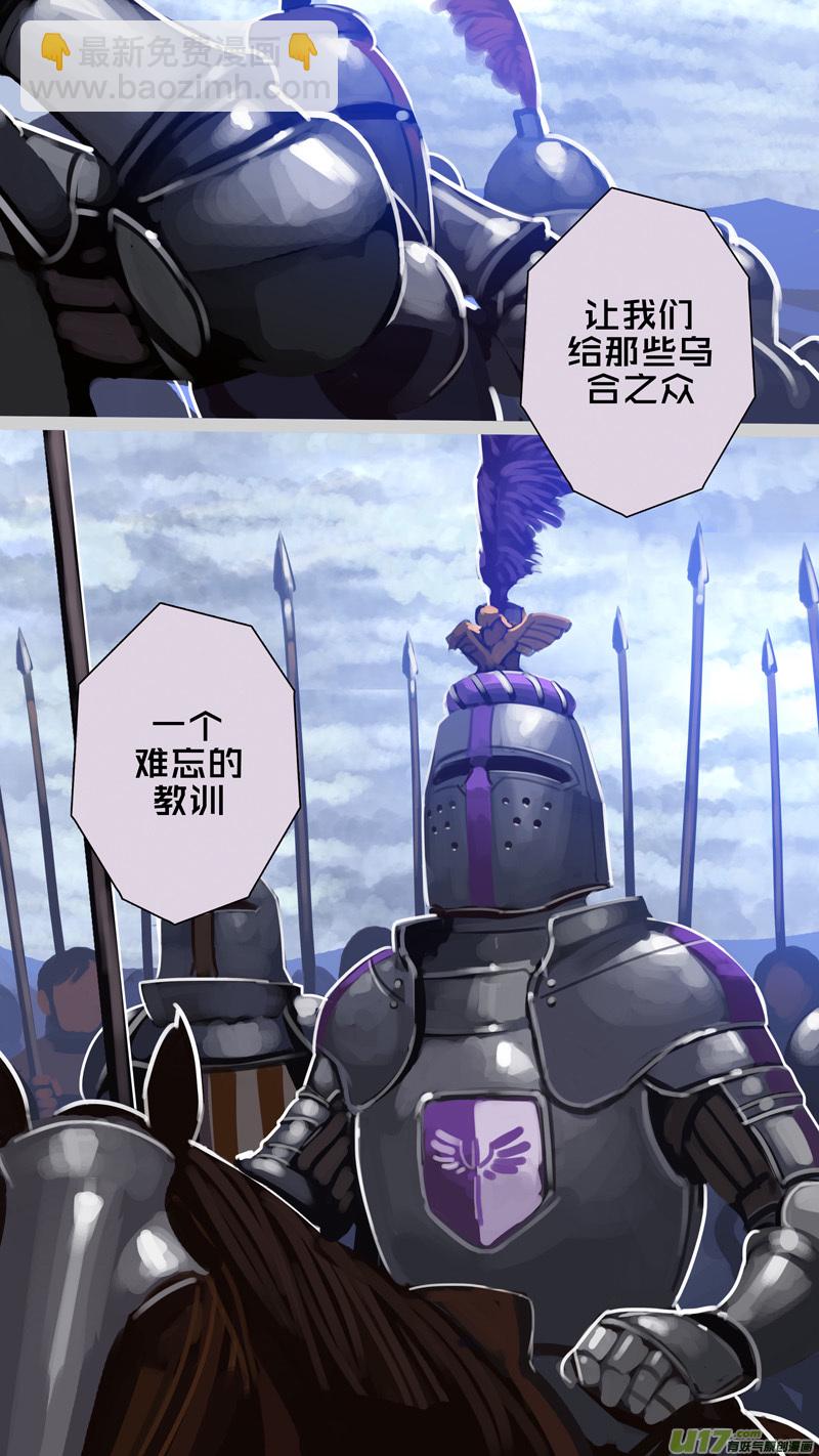 《剑锋帝国》280 第十三章 铁蹄骑枪（五十四） 第12页