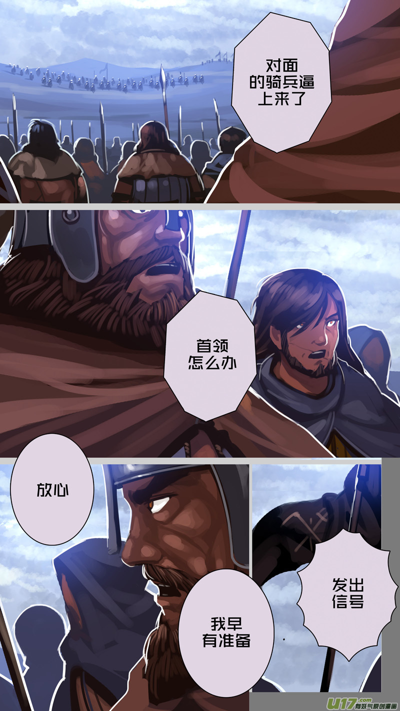 《剑锋帝国》280 第十三章 铁蹄骑枪（五十四） 第15页