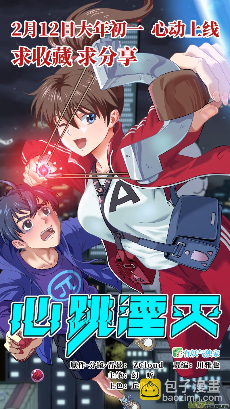 《剑锋帝国》280 第十三章 铁蹄骑枪（五十四） 第17页
