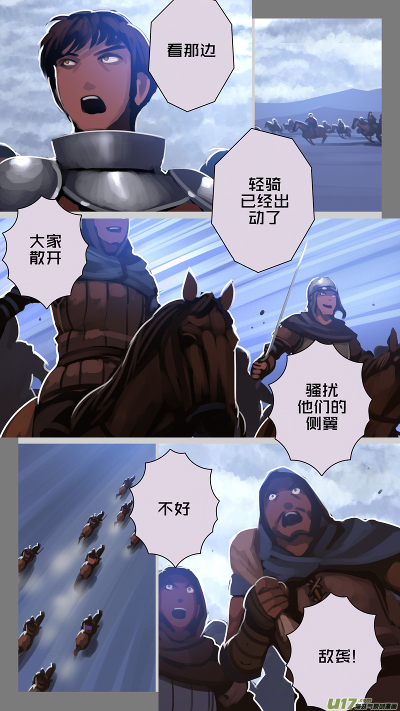《剑锋帝国》280 第十三章 铁蹄骑枪（五十四） 第1页