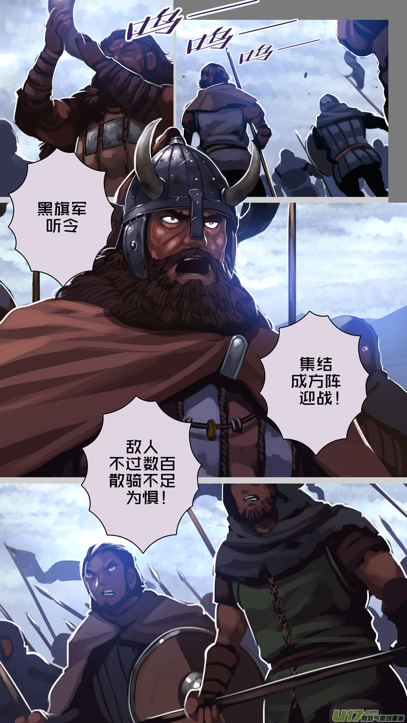 《剑锋帝国》280 第十三章 铁蹄骑枪（五十四） 第3页