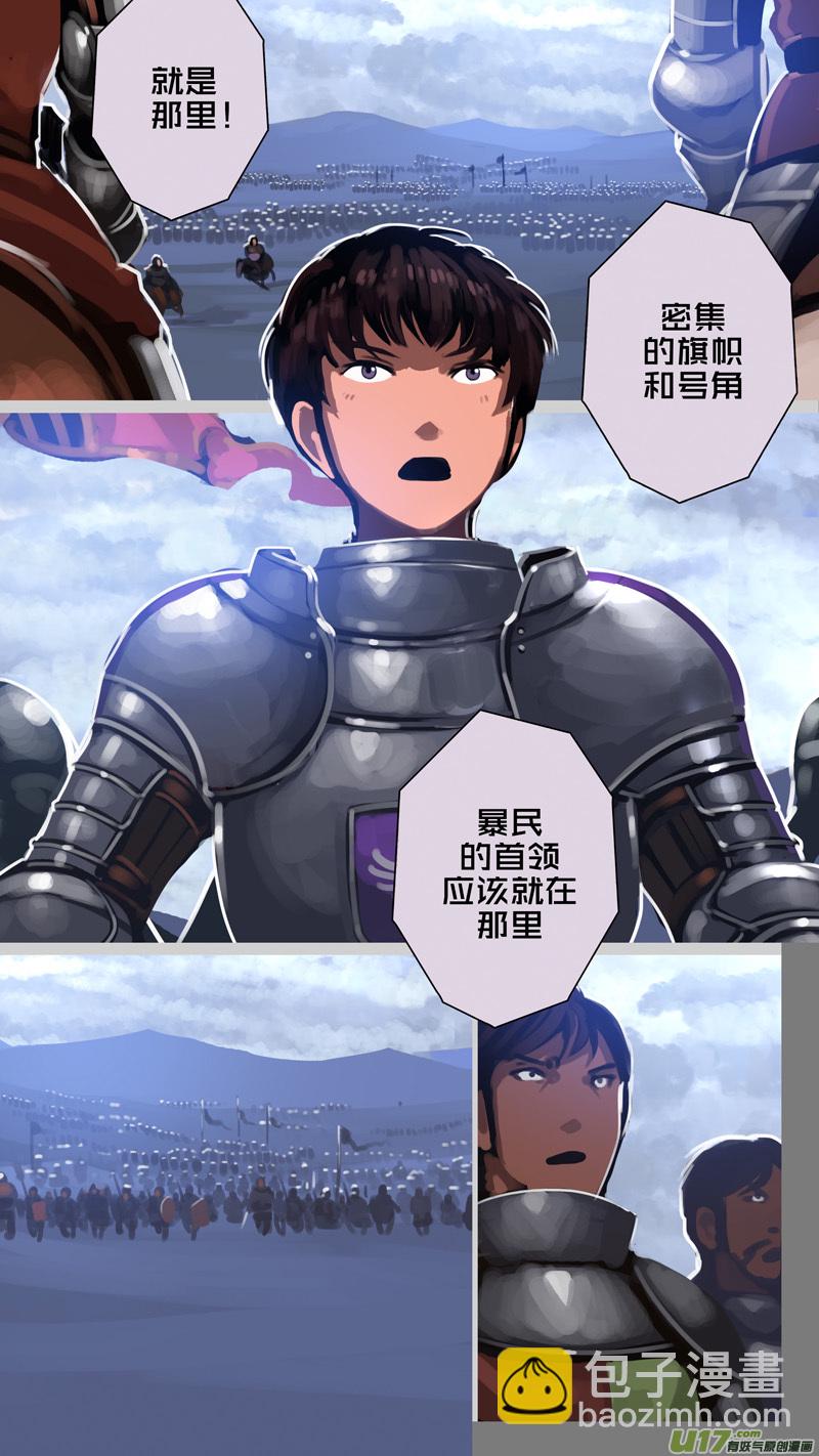 《剑锋帝国》280 第十三章 铁蹄骑枪（五十四） 第5页