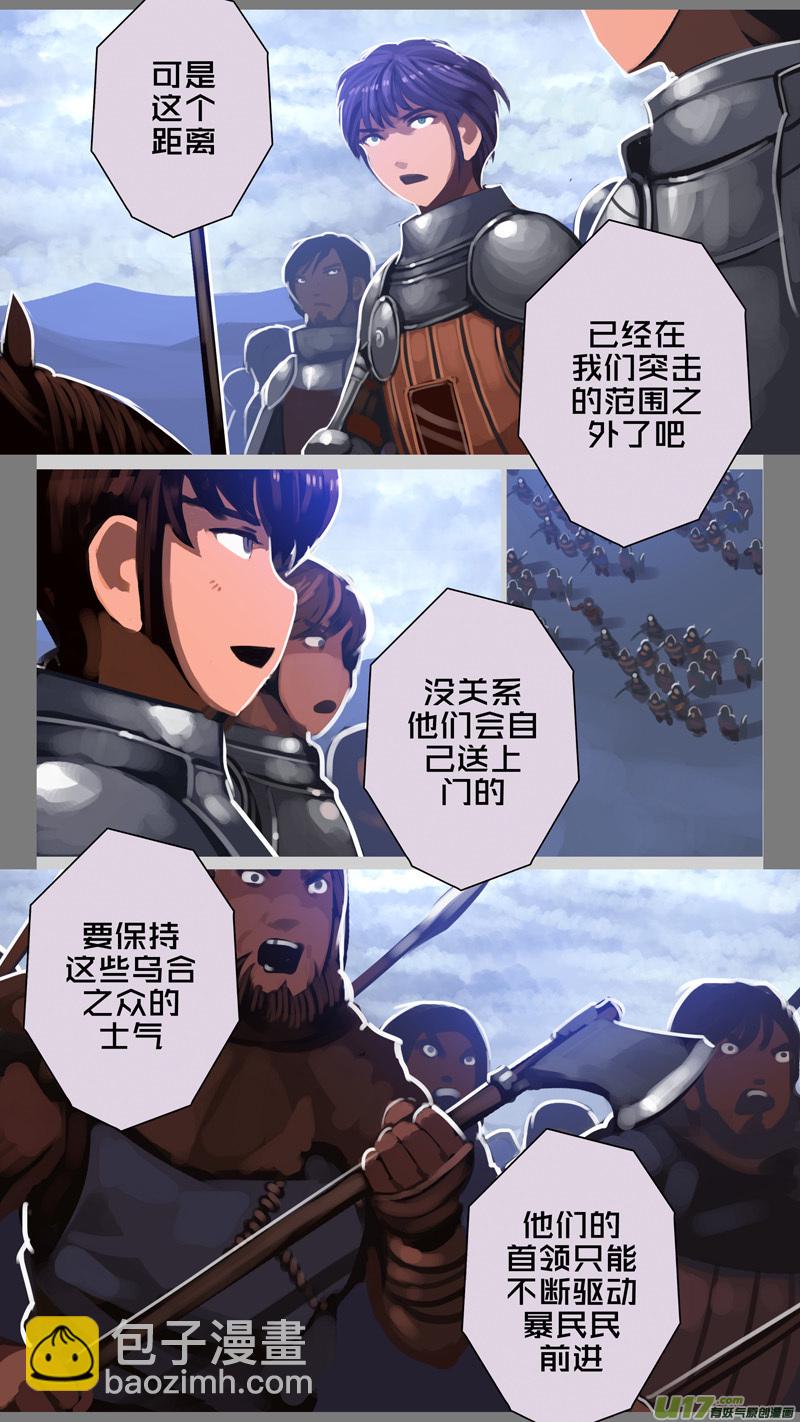 《剑锋帝国》280 第十三章 铁蹄骑枪（五十四） 第6页