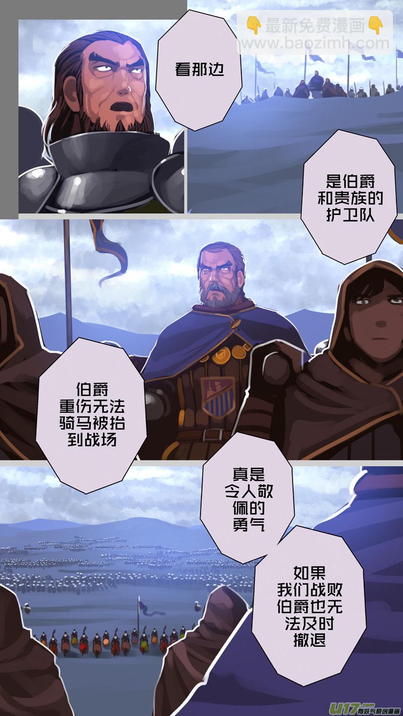 《剑锋帝国》280 第十三章 铁蹄骑枪（五十四） 第7页