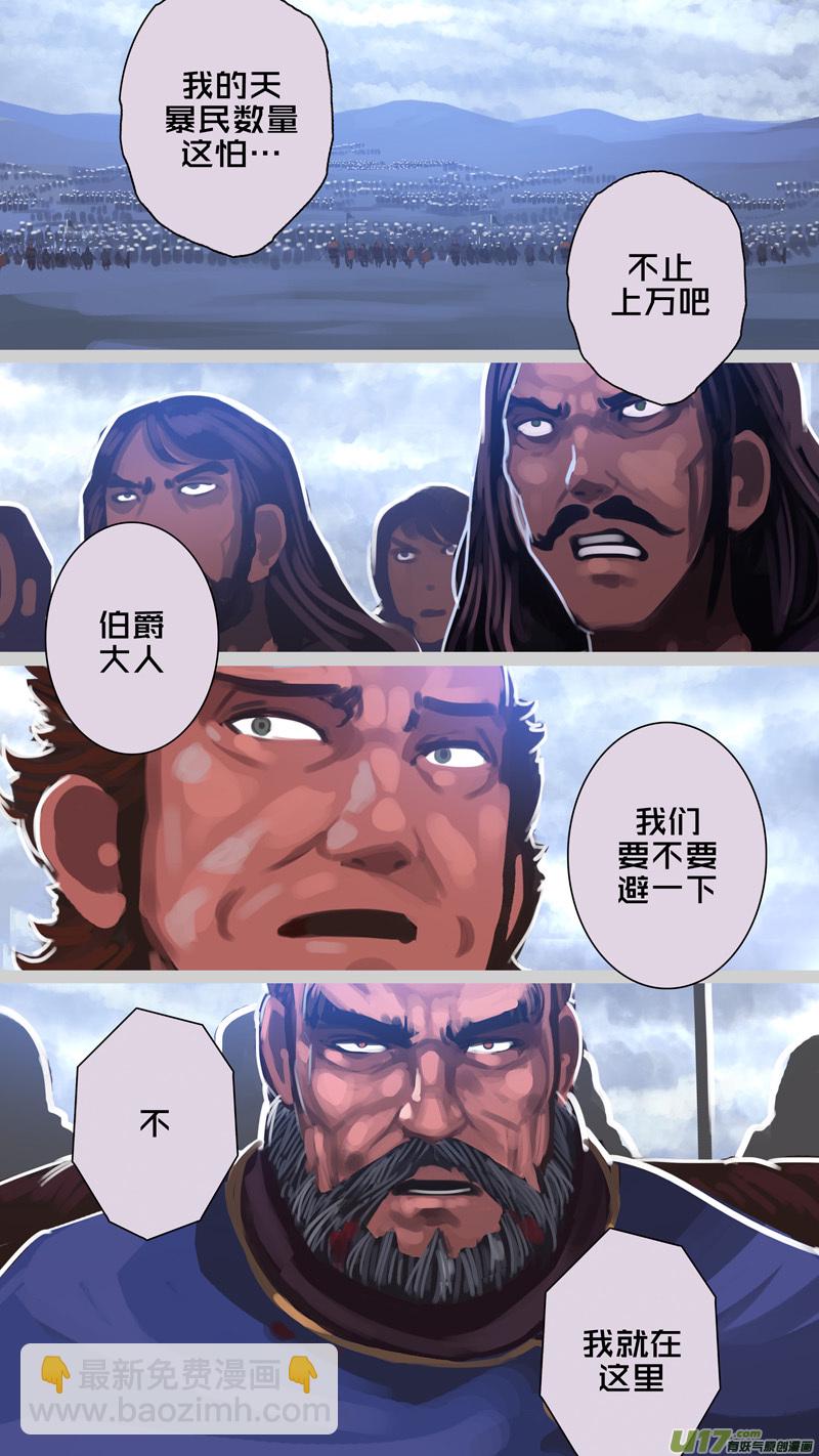 《剑锋帝国》280 第十三章 铁蹄骑枪（五十四） 第8页