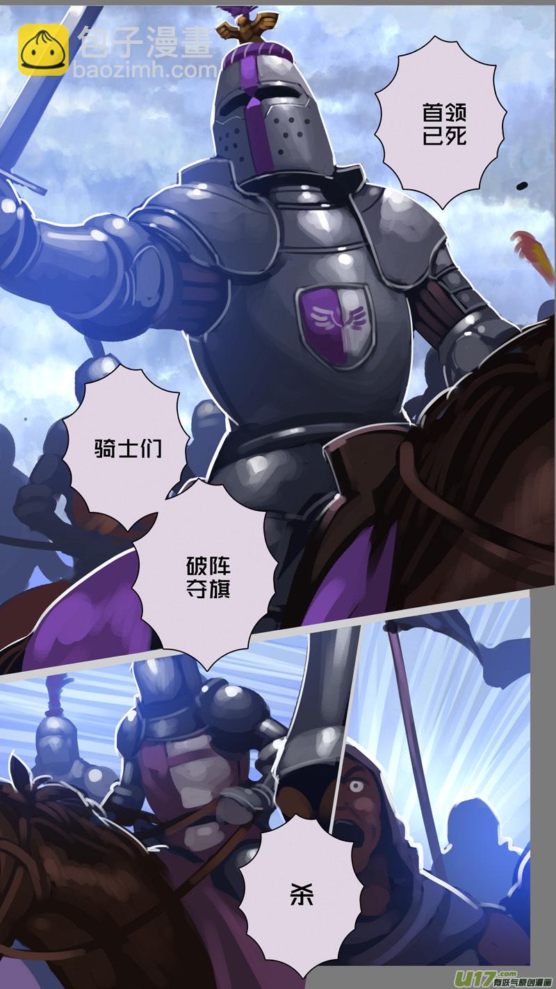 《剑锋帝国》282 第十三章 铁蹄骑枪（五十六） 第11页