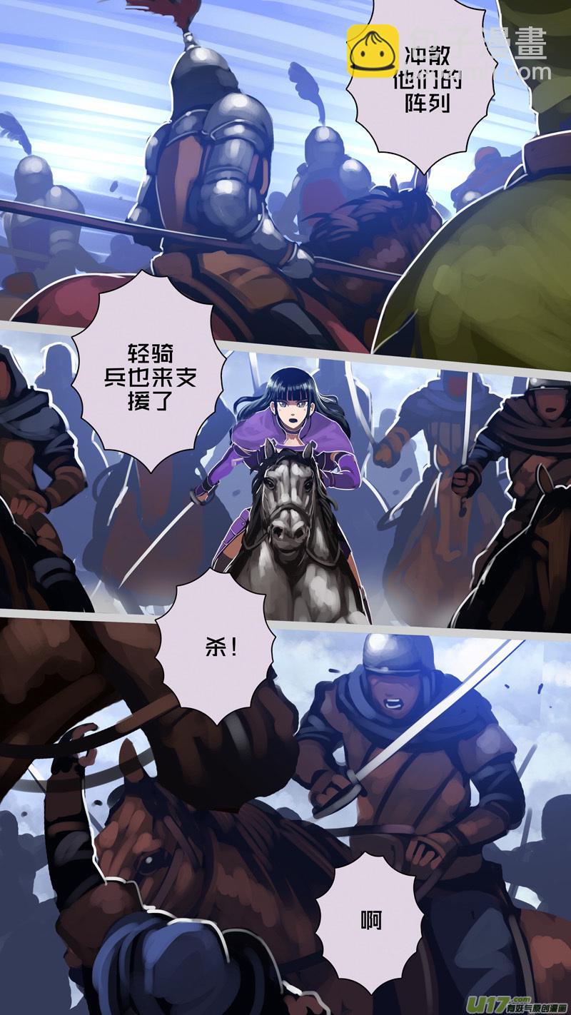 《剑锋帝国》282 第十三章 铁蹄骑枪（五十六） 第12页