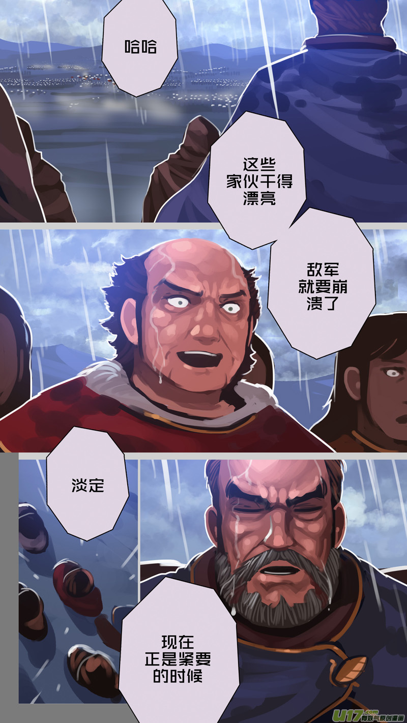 《剑锋帝国》282 第十三章 铁蹄骑枪（五十六） 第13页