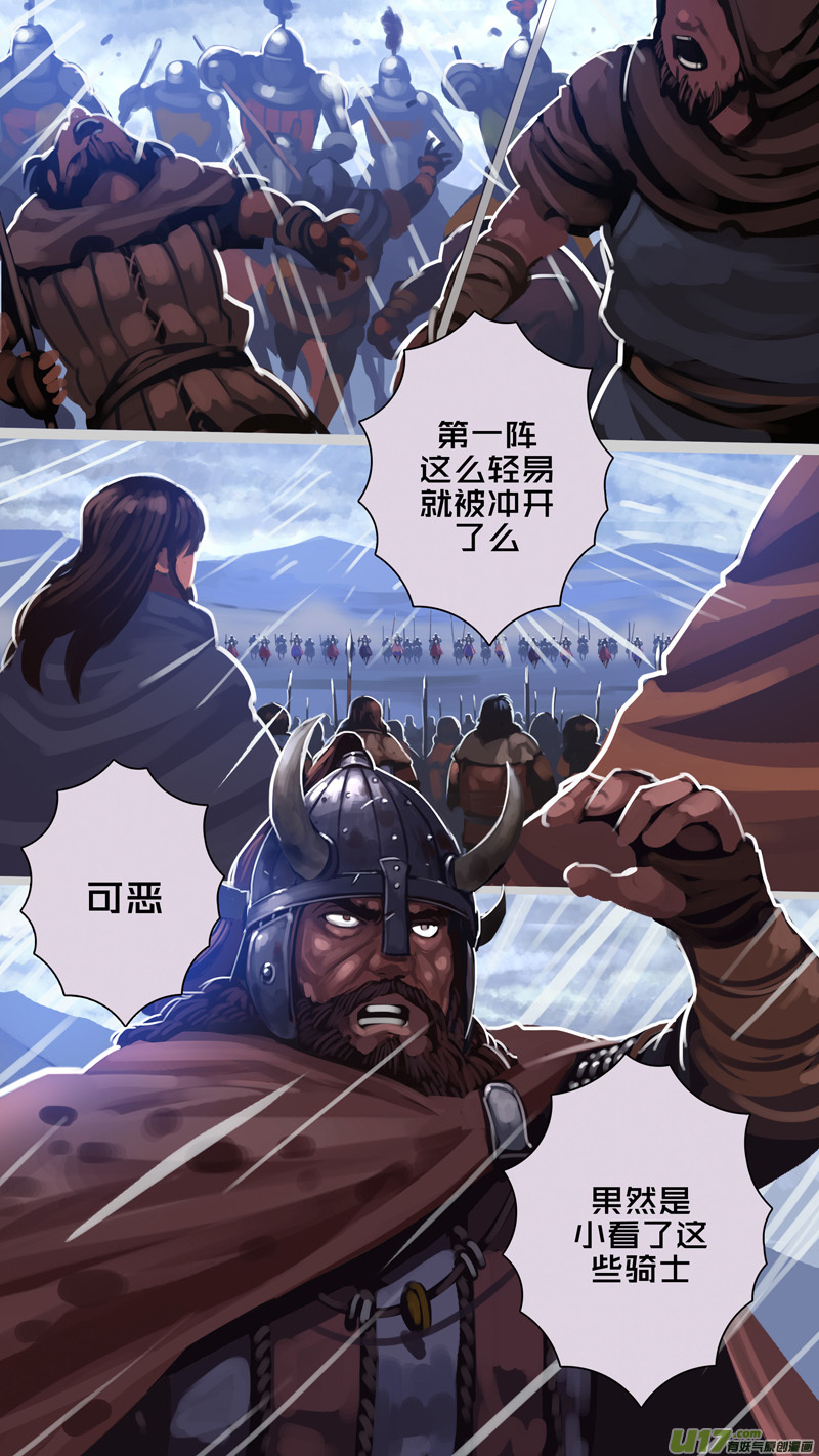 《剑锋帝国》282 第十三章 铁蹄骑枪（五十六） 第1页