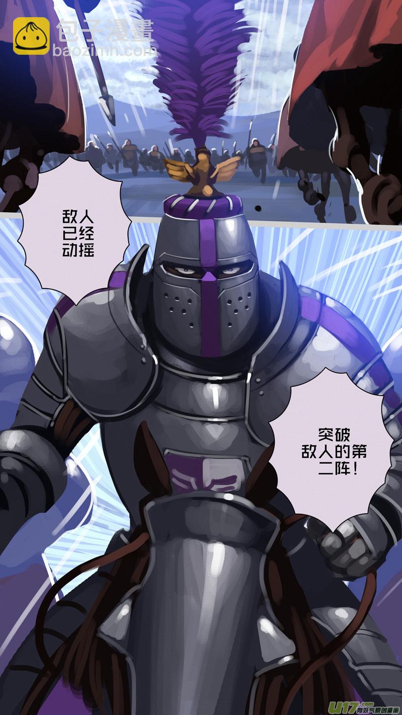 《剑锋帝国》282 第十三章 铁蹄骑枪（五十六） 第2页